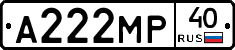 А222МР40 - 