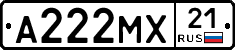 А222МХ21 - 