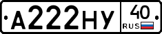 А222НУ40 - 