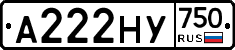 А222НУ750 - 