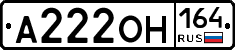 А222ОН164 - 