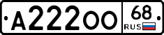 А222ОО68 - 