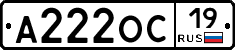 А222ОС19 - 