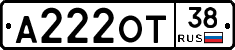 А222ОТ38 - 