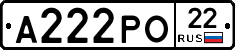 А222РО22 - 