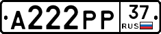 А222РР37 - 