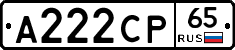 А222СР65 - 