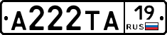 А222ТА19 - 