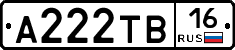 А222ТВ16 - 