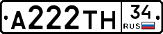 А222ТН34 - 