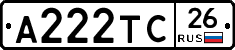 А222ТС26 - 