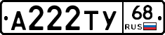 А222ТУ68 - 
