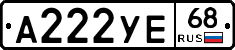А222УЕ68 - 