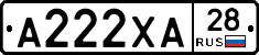 А222ХА28 - 
