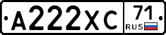 А222ХС71 - 