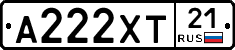 А222ХТ21 - 