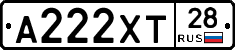 А222ХТ28 - 