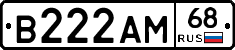 В222АМ68 - 
