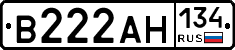 В222АН134 - 