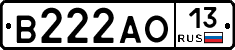В222АО13 - 