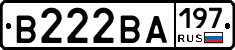 В222ВА197 - 
