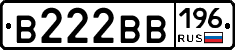 В222ВВ196 - 