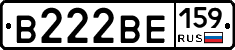 В222ВЕ159 - 