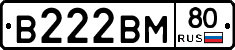 В222ВМ80 - 