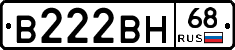 В222ВН68 - 