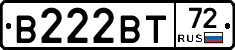 В222ВТ72 - 