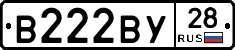 В222ВУ28 - 