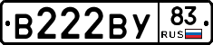 В222ВУ83 - 