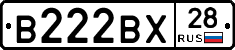 В222ВХ28 - 