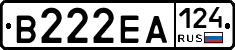 В222ЕА124 - 