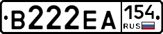В222ЕА154 - 