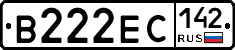 В222ЕС142 - 