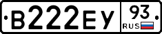 В222ЕУ93 - 