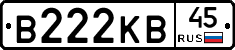 В222КВ45 - 