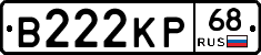 В222КР68 - 
