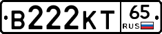 В222КТ65 - 