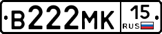 В222МК15 - 