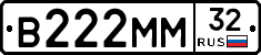 В222ММ32 - 