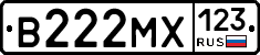 В222МХ123 - 