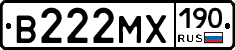В222МХ190 - 