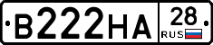 В222НА28 - 