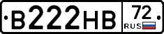 В222НВ72 - 