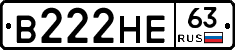 В222НЕ63 - 