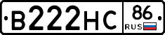 В222НС86 - 