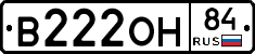 В222ОН84 - 