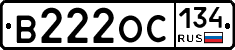 В222ОС134 - 